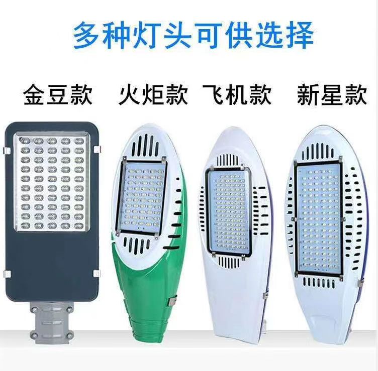 太陽(yáng)能路燈燈頭