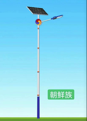 朝鮮族太陽(yáng)能路燈
